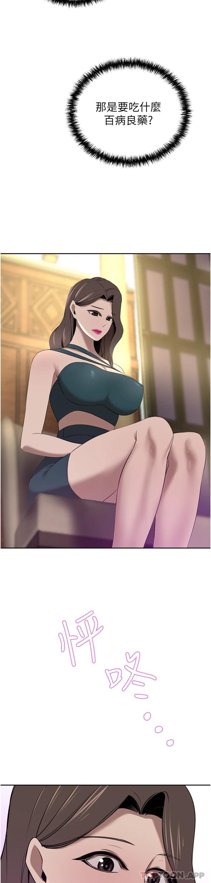 A Rich Lady Raw Chapter 31 Page 34