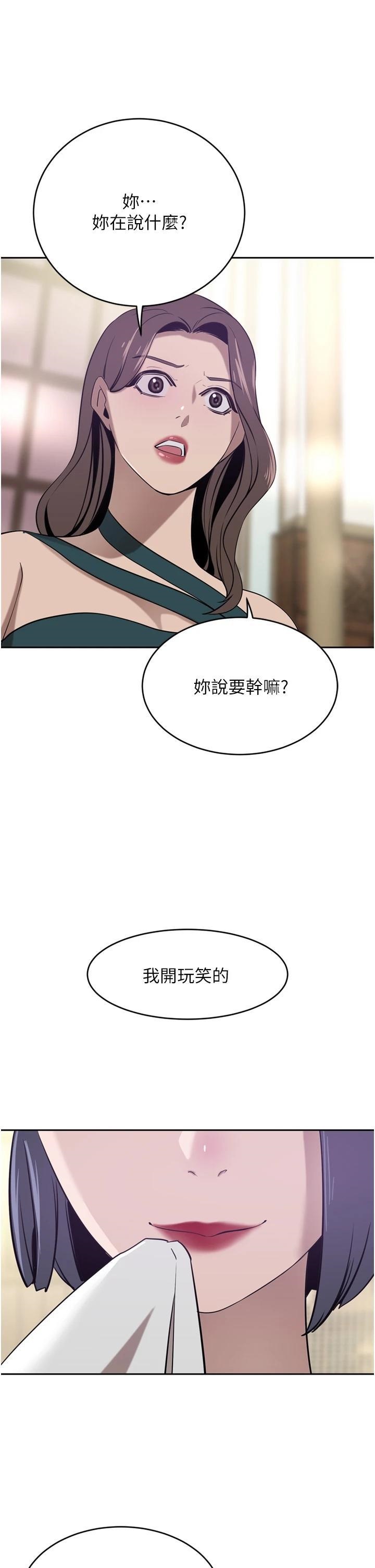 A Rich Lady Raw Chapter 31 Page 5