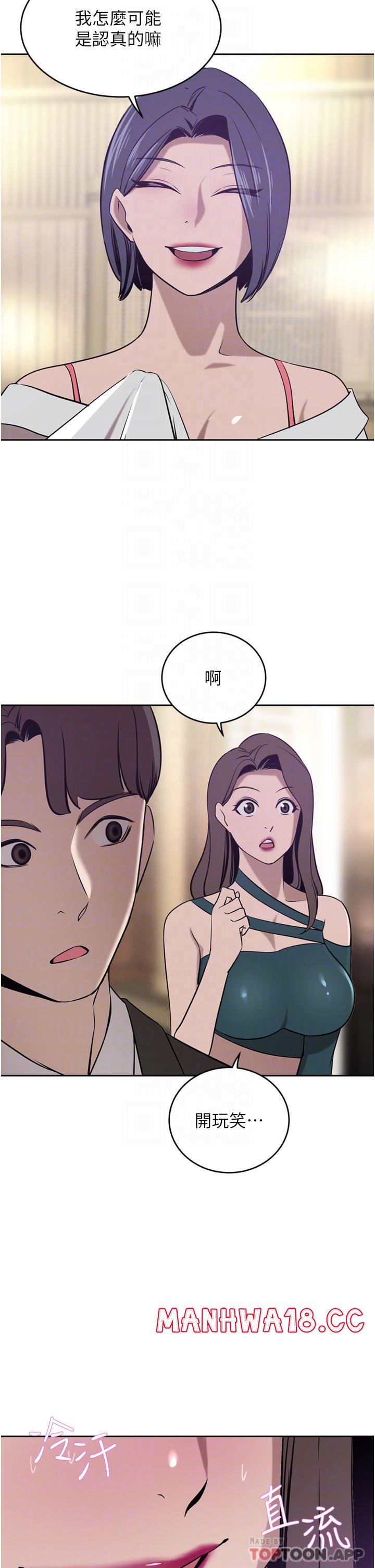 A Rich Lady Raw Chapter 31 Page 6