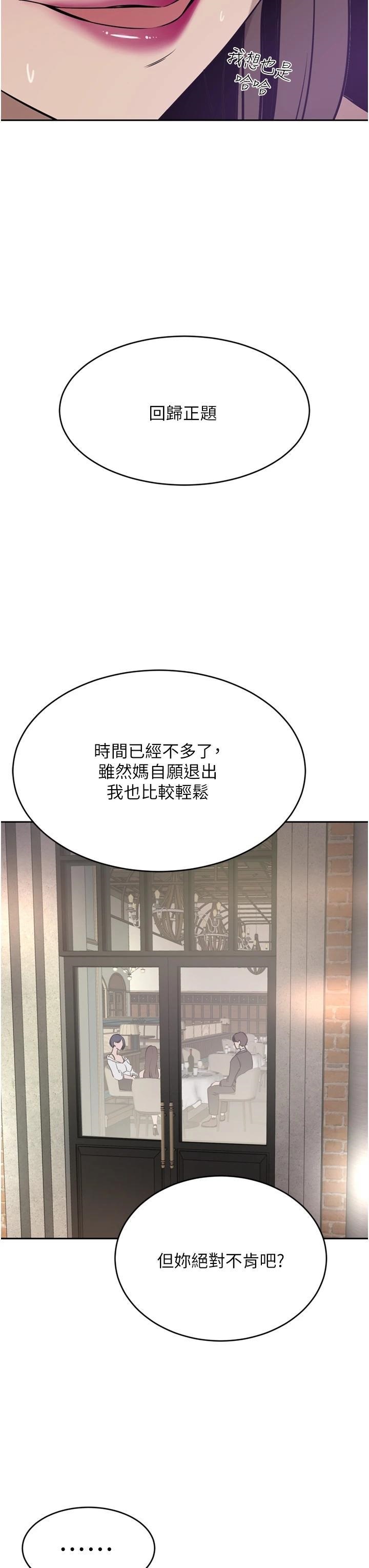 A Rich Lady Raw Chapter 31 Page 7
