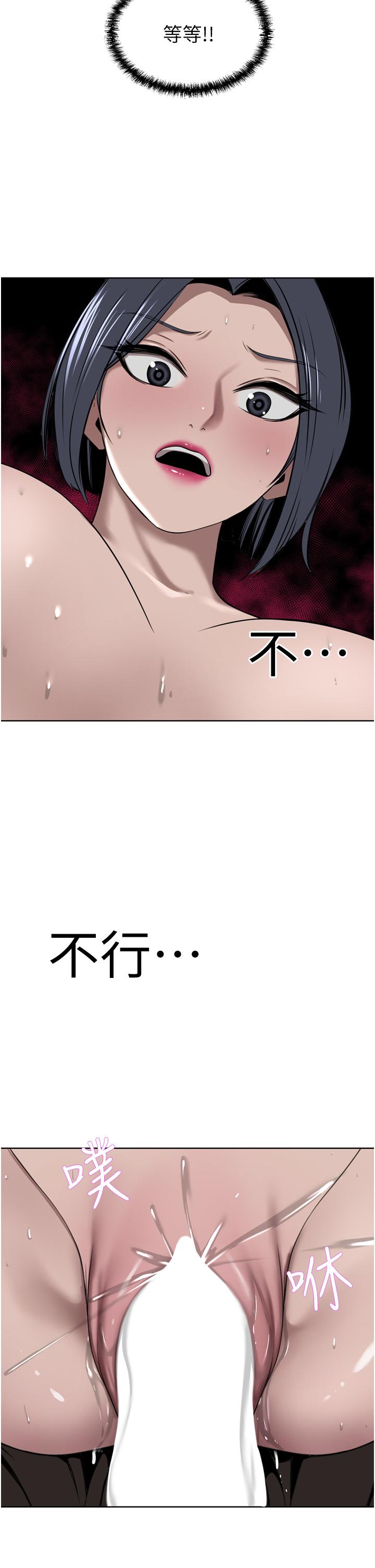 A Rich Lady Raw Chapter 32 Page 37