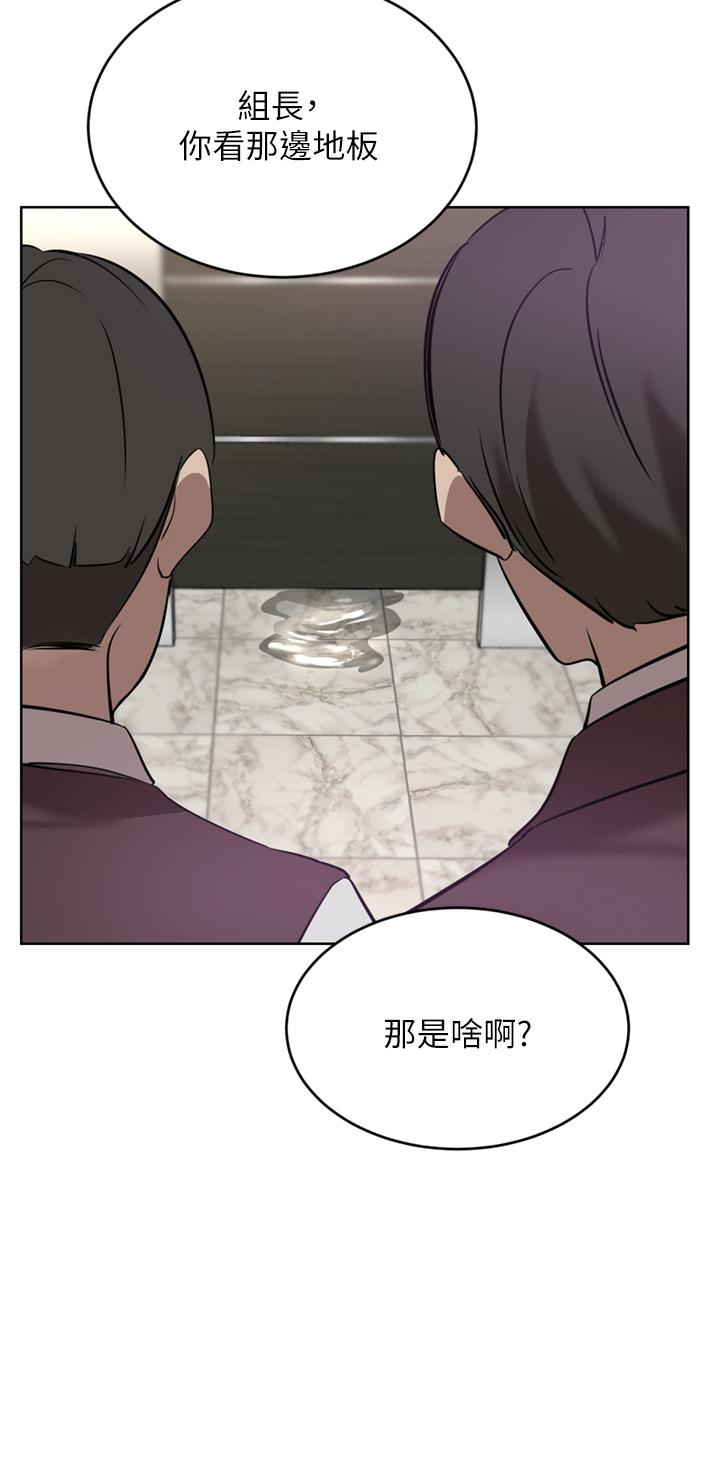 A Rich Lady Raw Chapter 32 Page 41