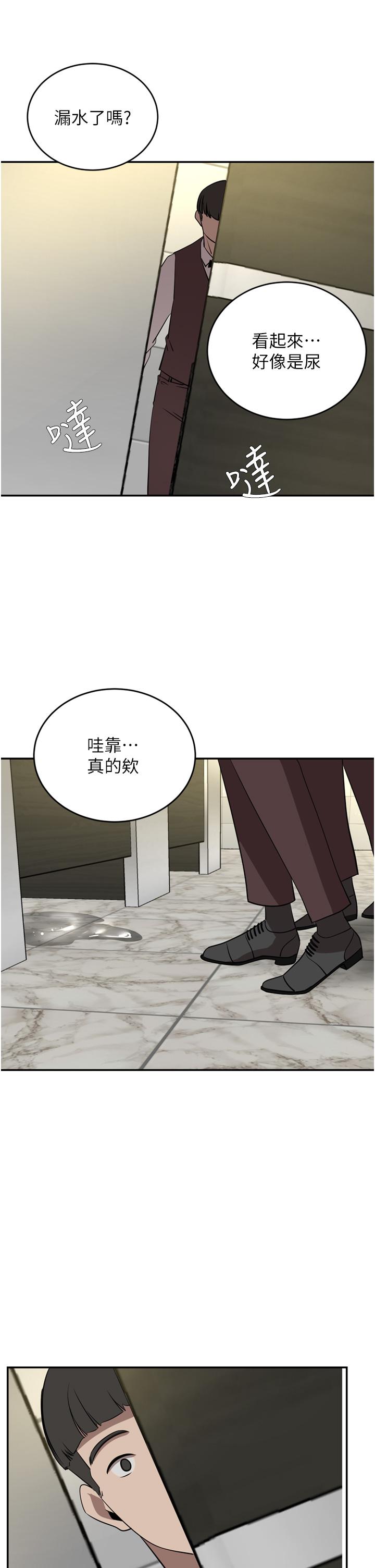 A Rich Lady Raw Chapter 32 Page 42