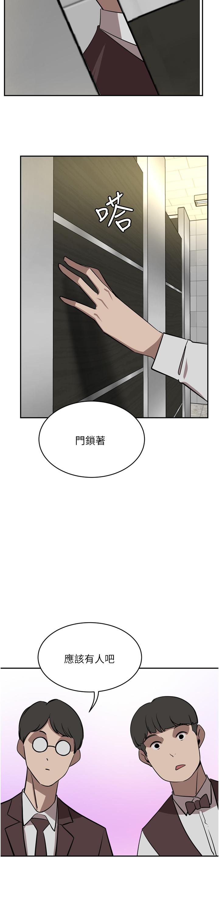 A Rich Lady Raw Chapter 32 Page 43
