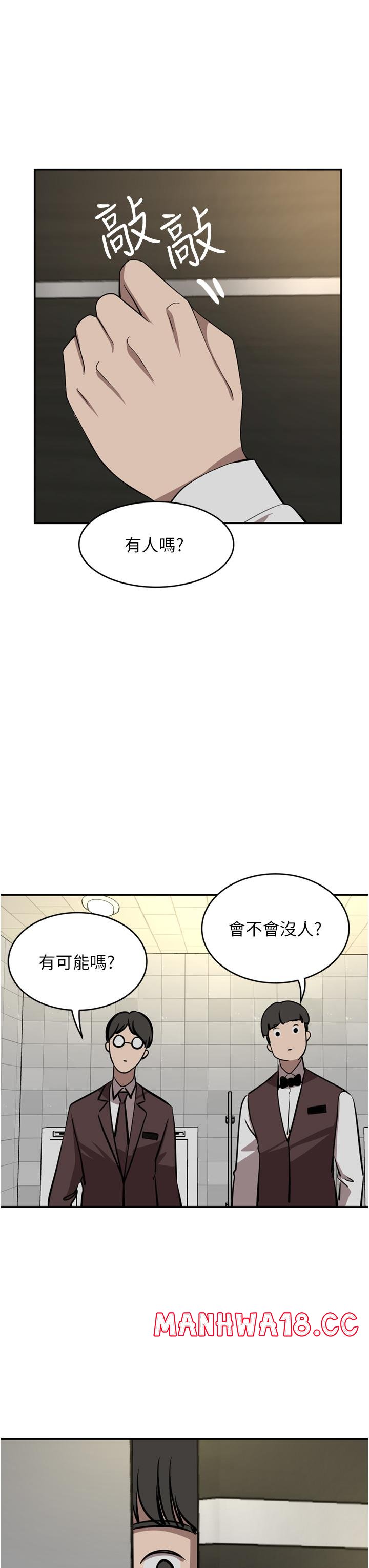 A Rich Lady Raw Chapter 32 Page 44