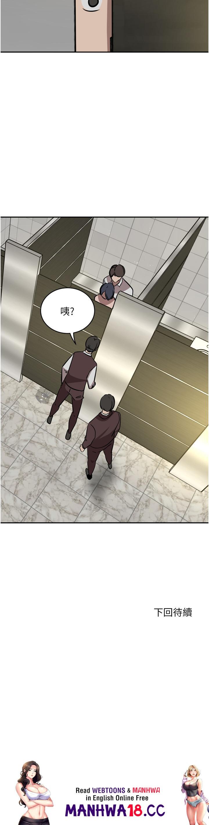 A Rich Lady Raw Chapter 32 Page 45