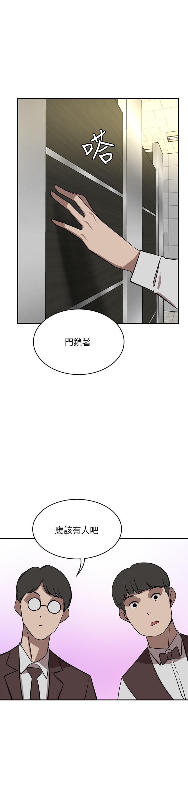A Rich Lady Raw Chapter 33 Page 1