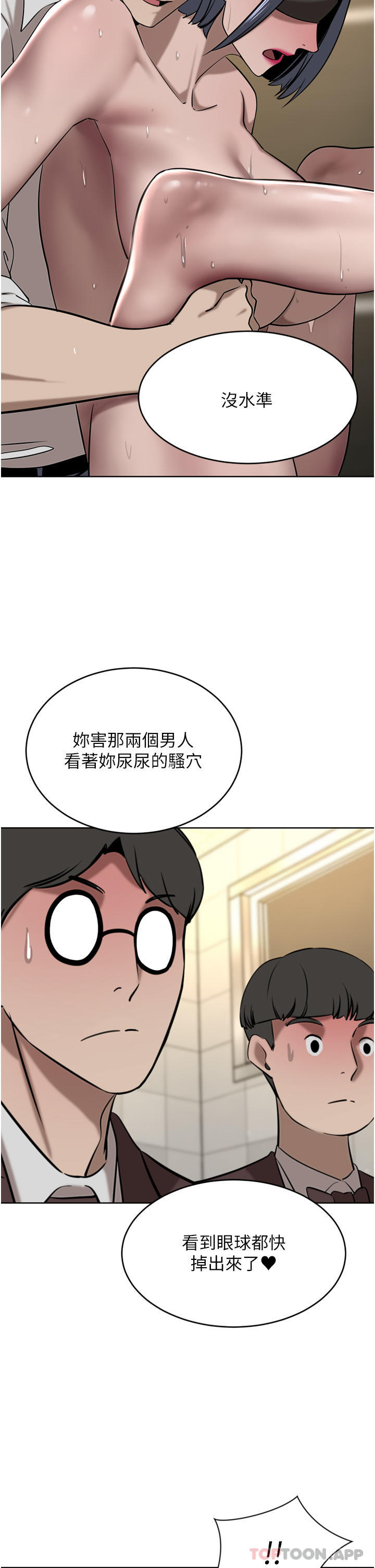 A Rich Lady Raw Chapter 33 Page 13