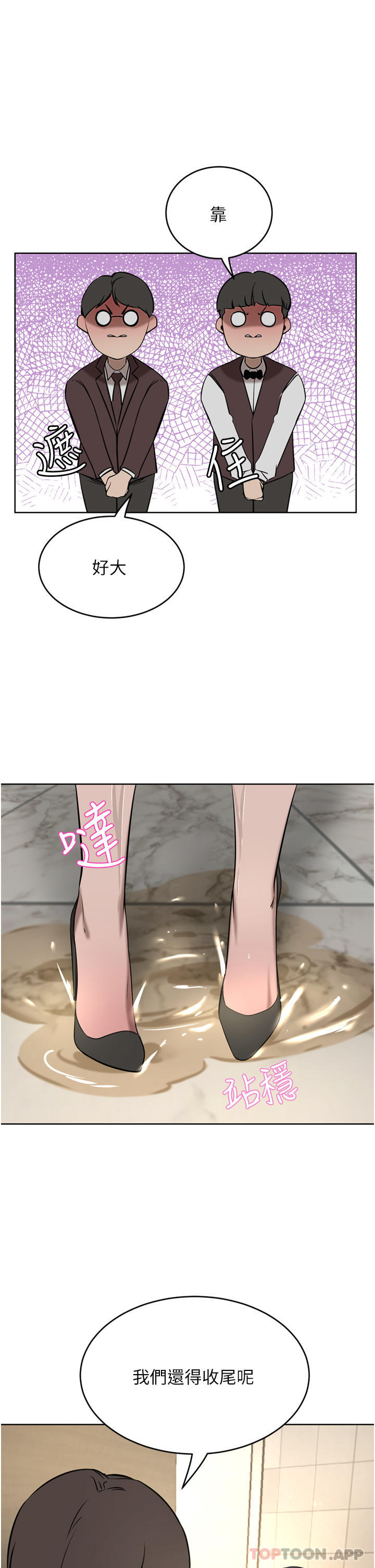 A Rich Lady Raw Chapter 33 Page 16