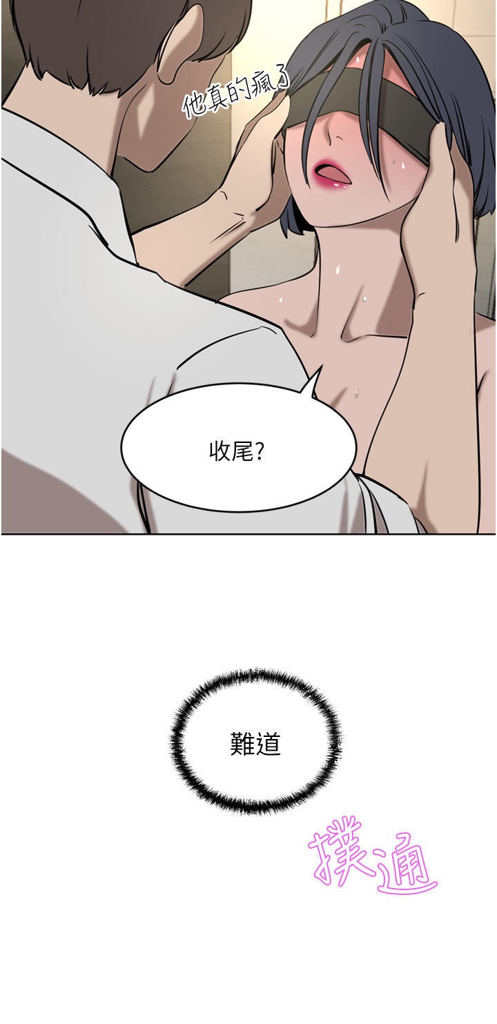 A Rich Lady Raw Chapter 33 Page 17