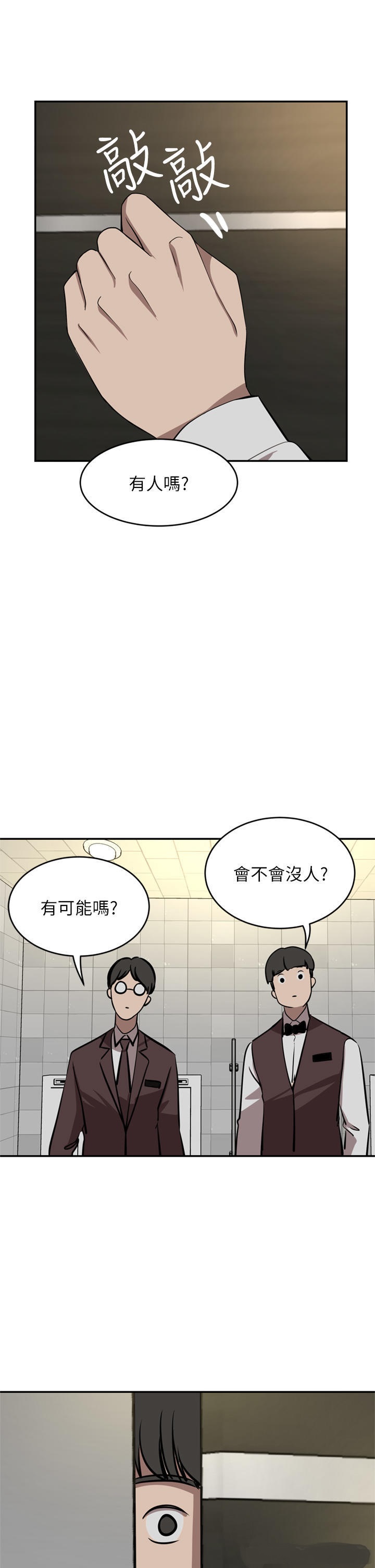 A Rich Lady Raw Chapter 33 Page 2