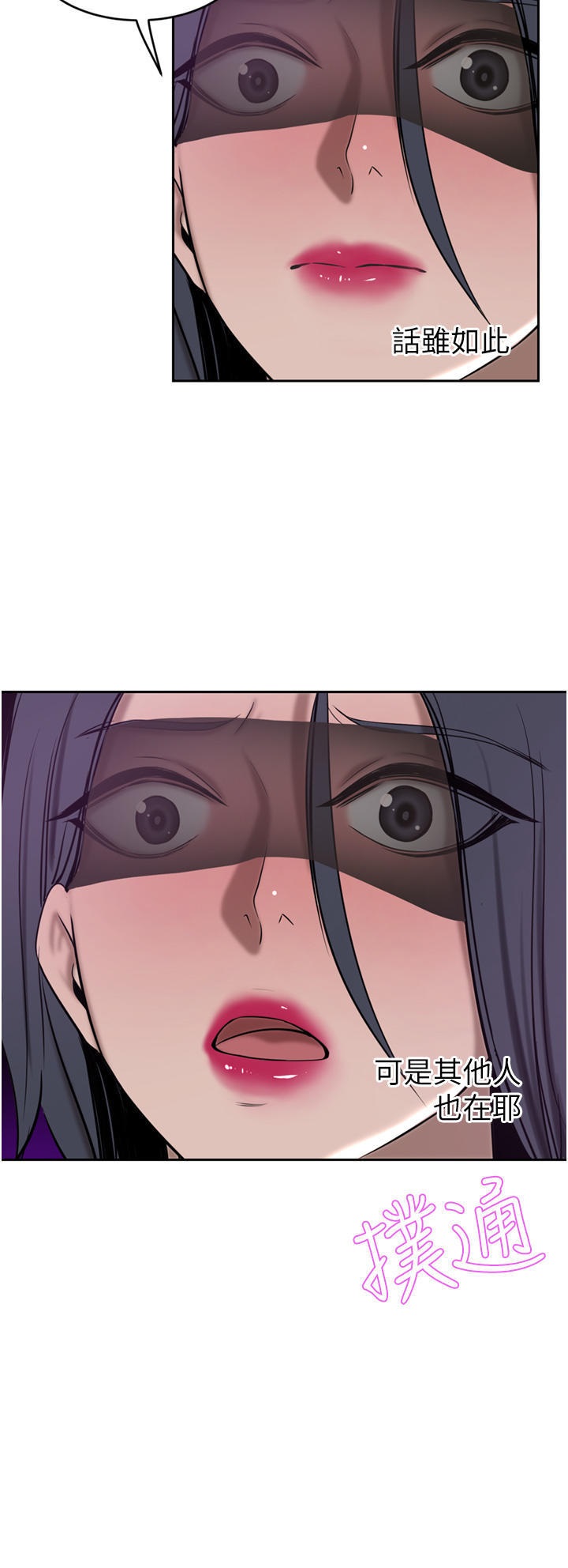A Rich Lady Raw Chapter 33 Page 20