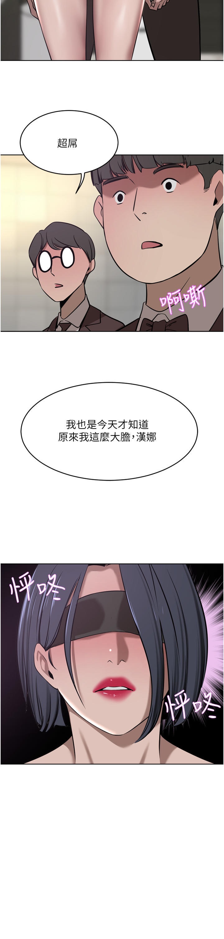 A Rich Lady Raw Chapter 33 Page 25