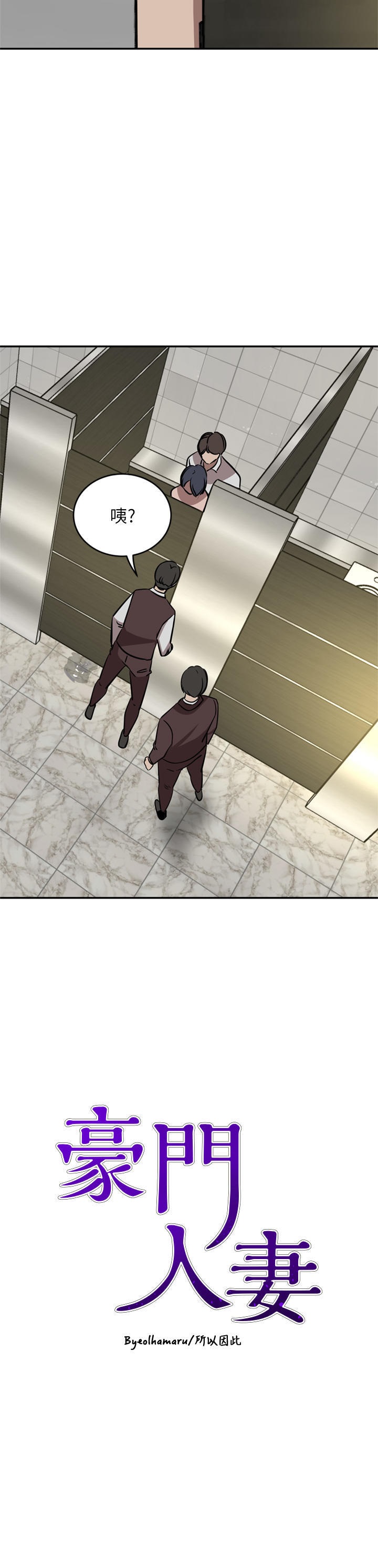 A Rich Lady Raw Chapter 33 Page 3