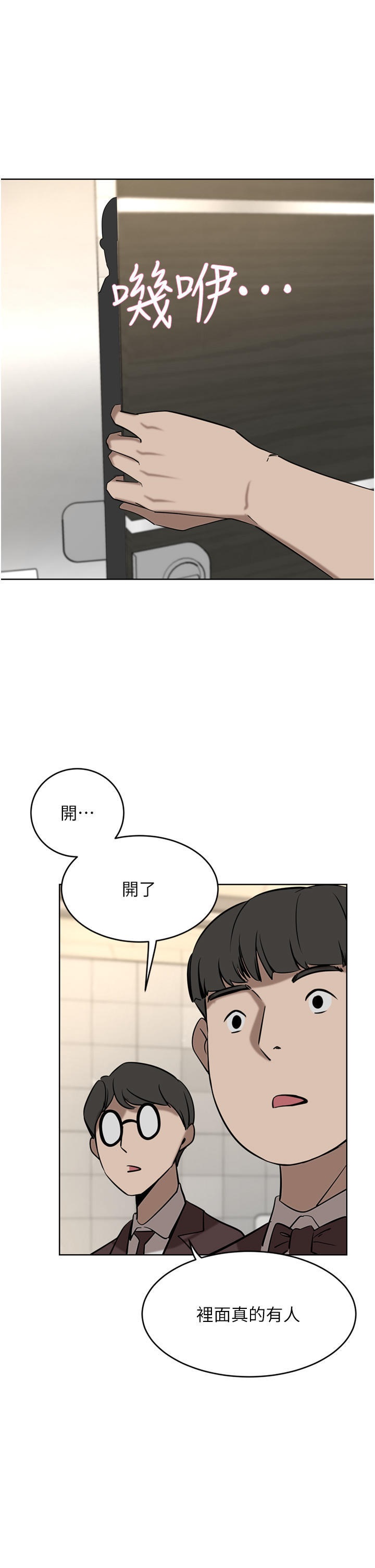 A Rich Lady Raw Chapter 33 Page 4