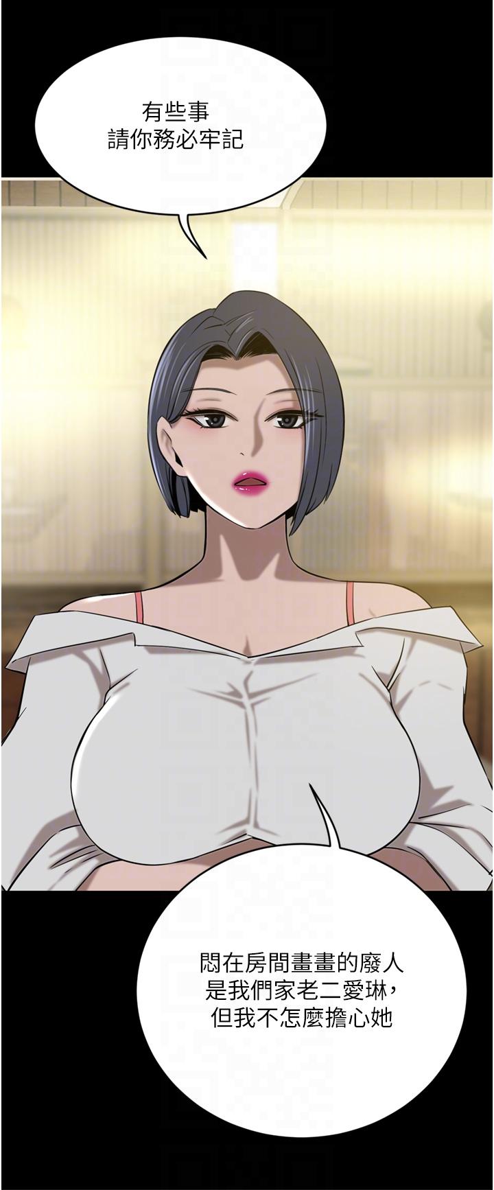 A Rich Lady Raw Chapter 34 Page 32