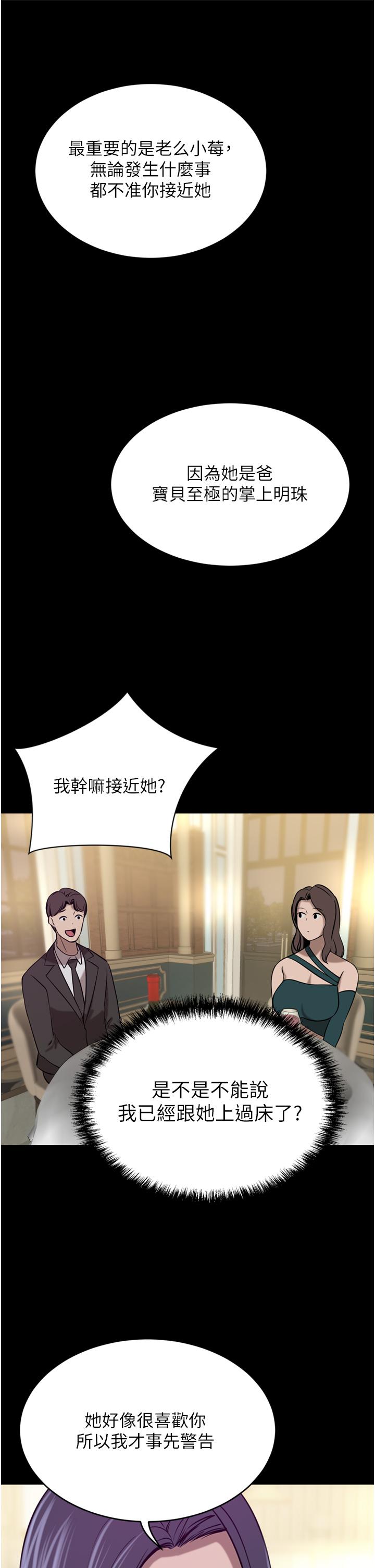 A Rich Lady Raw Chapter 34 Page 33