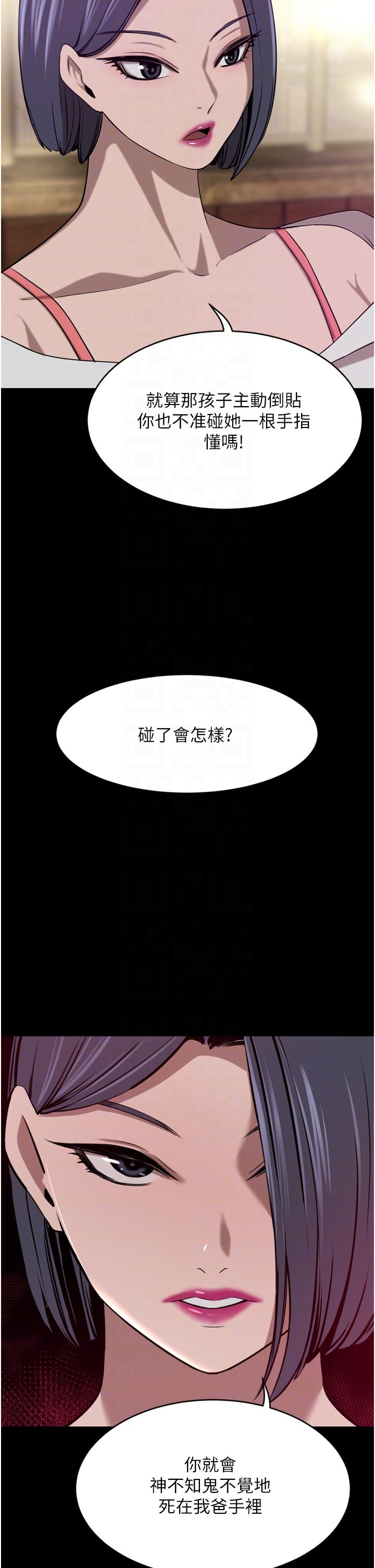 A Rich Lady Raw Chapter 34 Page 34