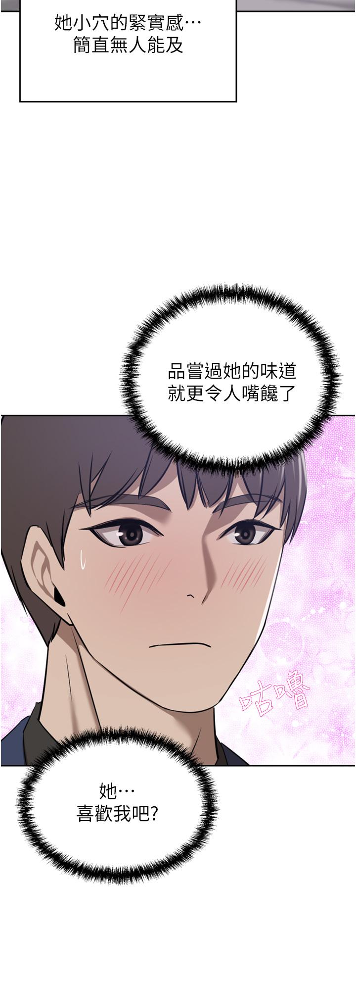 A Rich Lady Raw Chapter 34 Page 38
