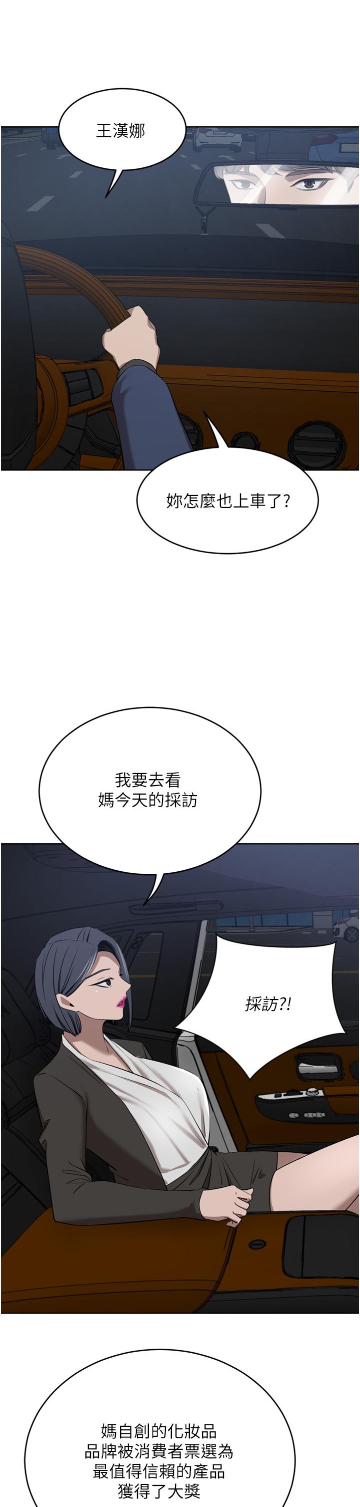 A Rich Lady Raw Chapter 34 Page 40