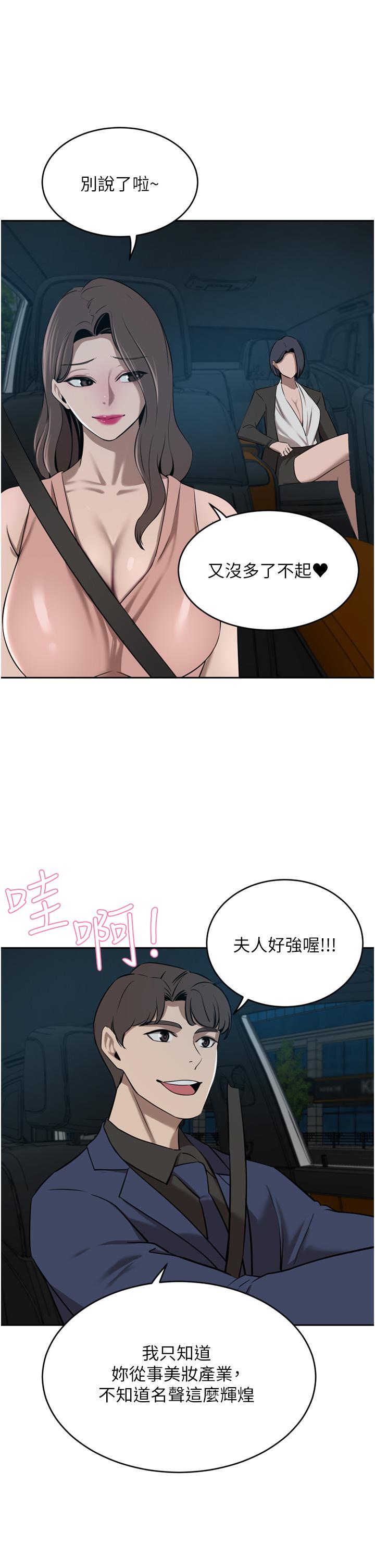 A Rich Lady Raw Chapter 34 Page 42
