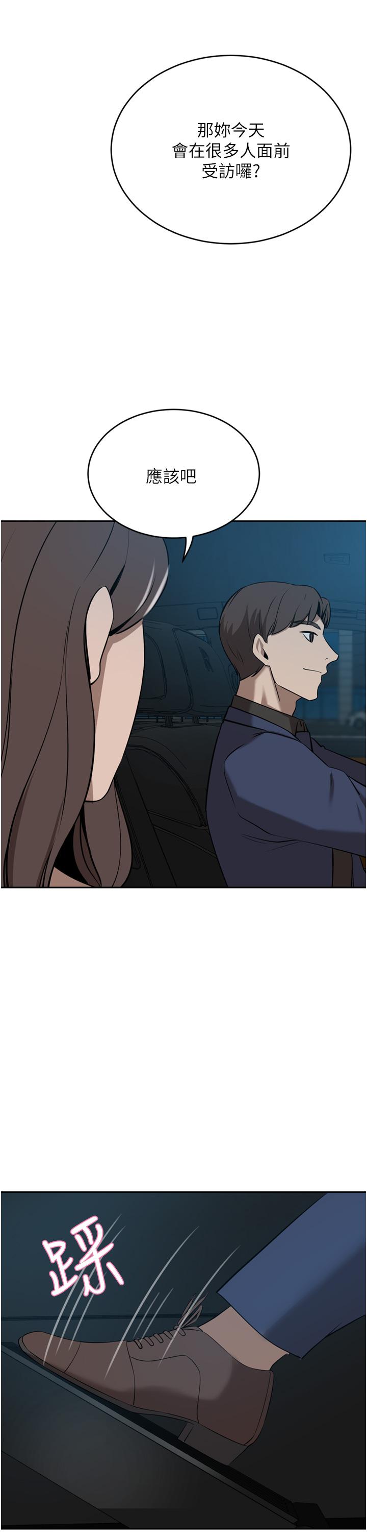 A Rich Lady Raw Chapter 34 Page 43