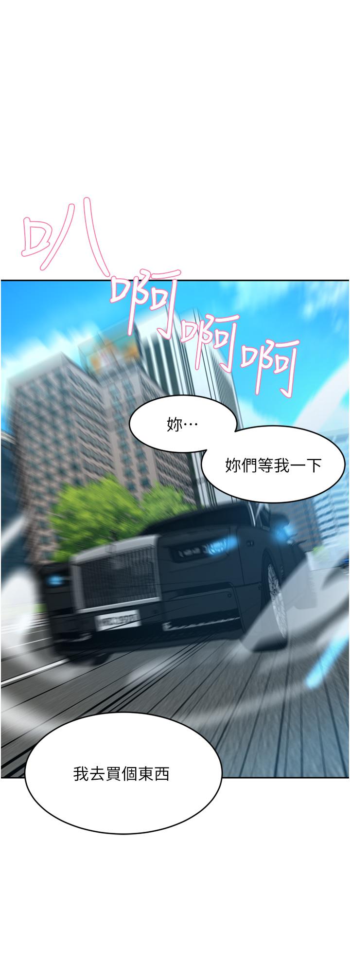 A Rich Lady Raw Chapter 34 Page 44