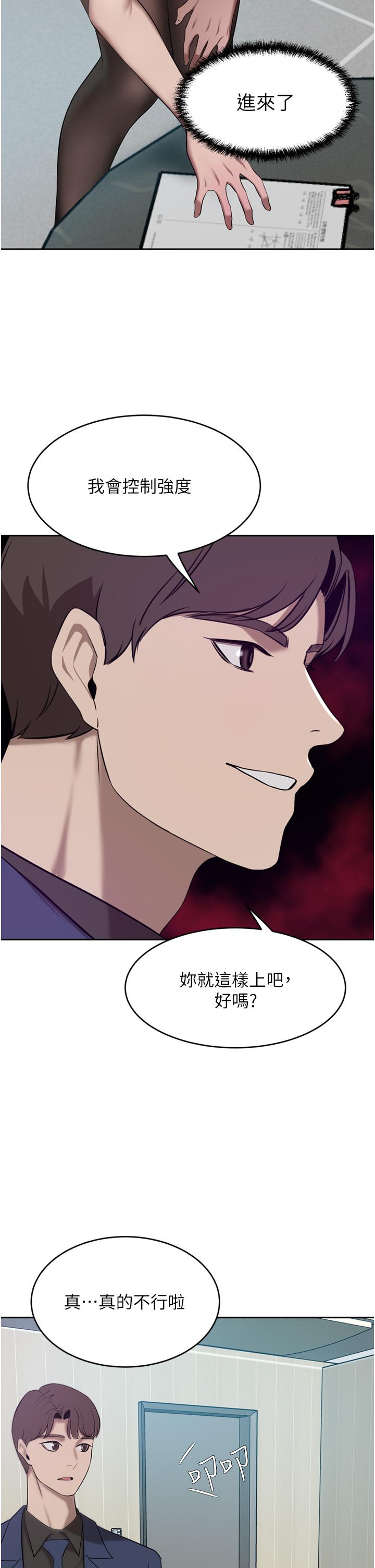 A Rich Lady Raw Chapter 34 Page 49