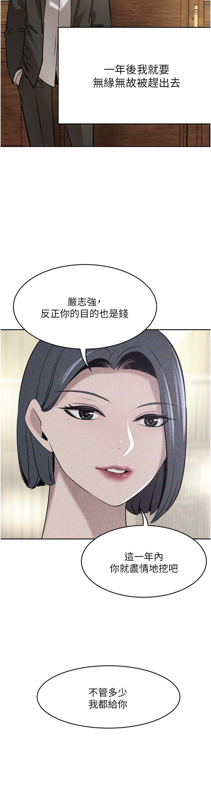 A Rich Lady Raw Chapter 34 Page 7