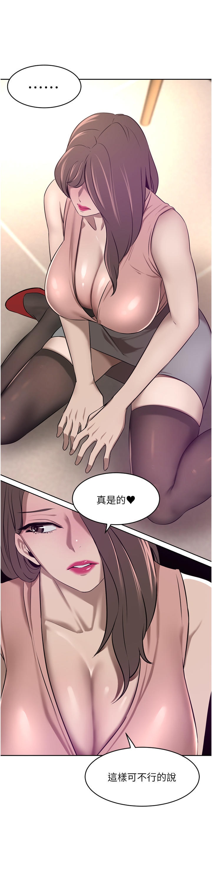 A Rich Lady Raw Chapter 35 Page 11