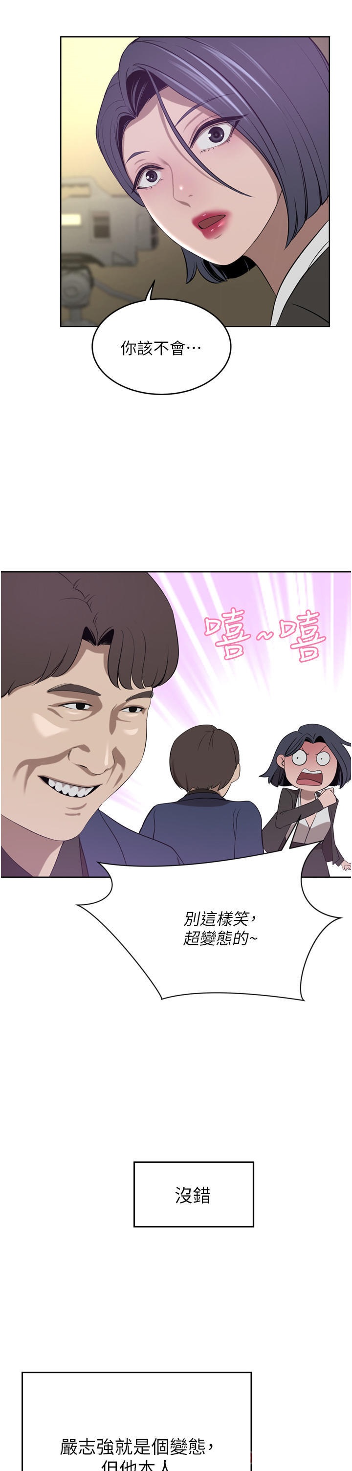 A Rich Lady Raw Chapter 35 Page 15