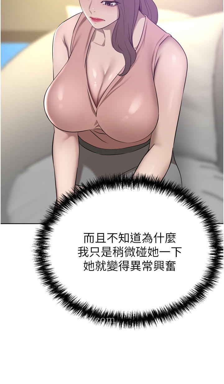A Rich Lady Raw Chapter 35 Page 31
