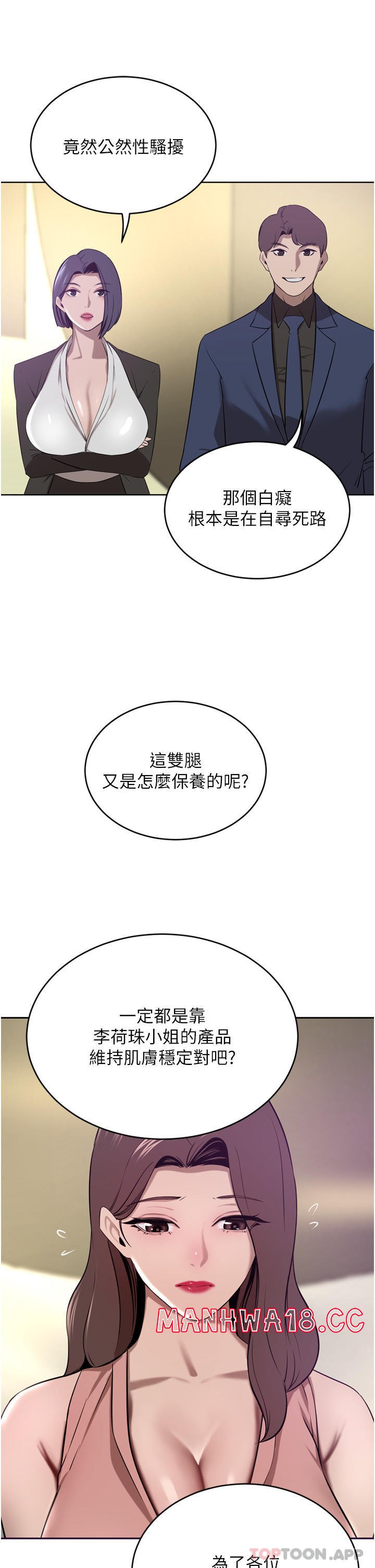 A Rich Lady Raw Chapter 35 Page 35