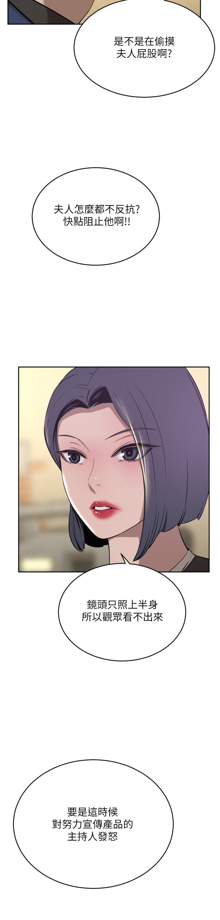 A Rich Lady Raw Chapter 35 Page 42