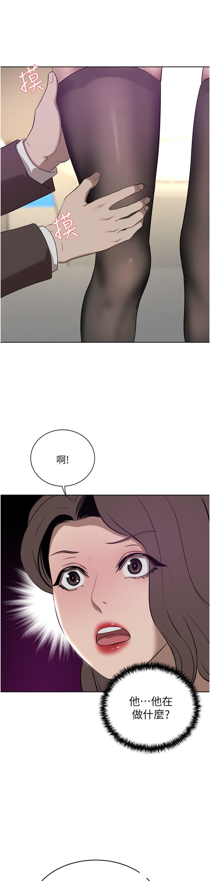 A Rich Lady Raw Chapter 35 Page 44