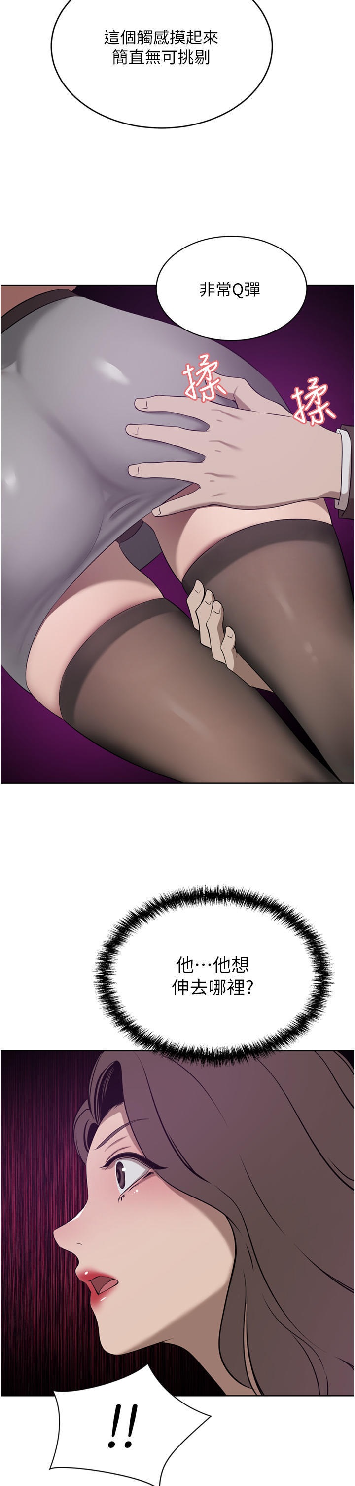 A Rich Lady Raw Chapter 35 Page 45