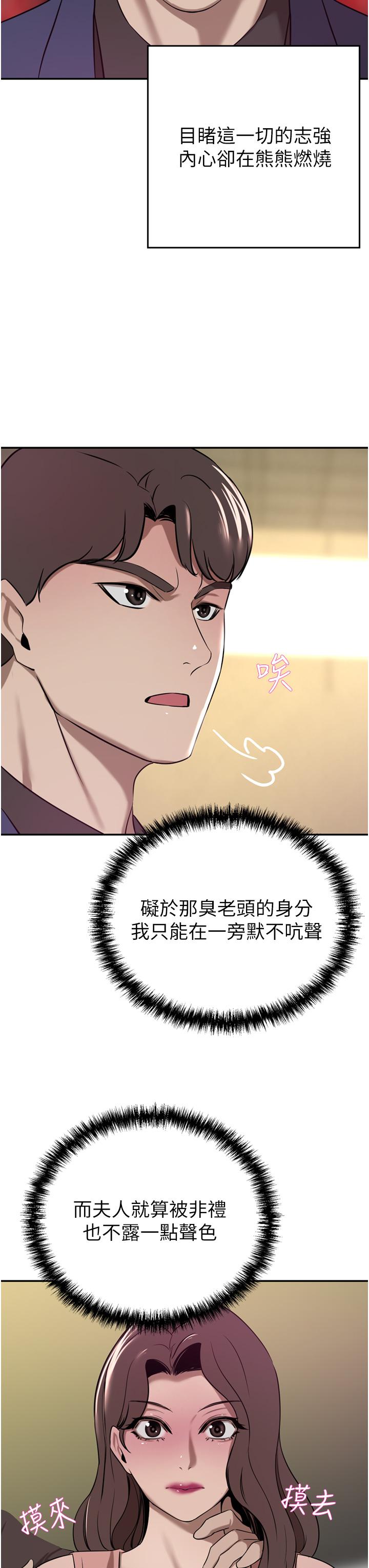 A Rich Lady Raw Chapter 36 Page 11