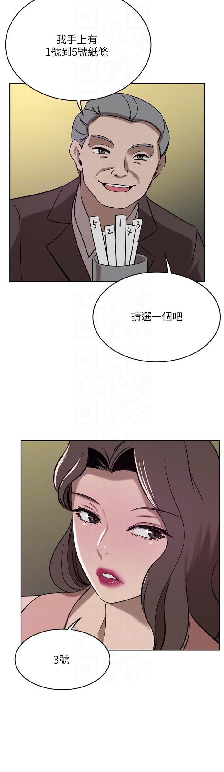 A Rich Lady Raw Chapter 36 Page 18