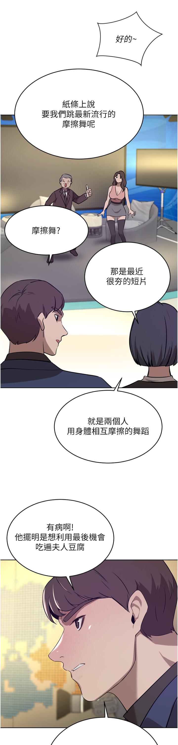 A Rich Lady Raw Chapter 36 Page 19