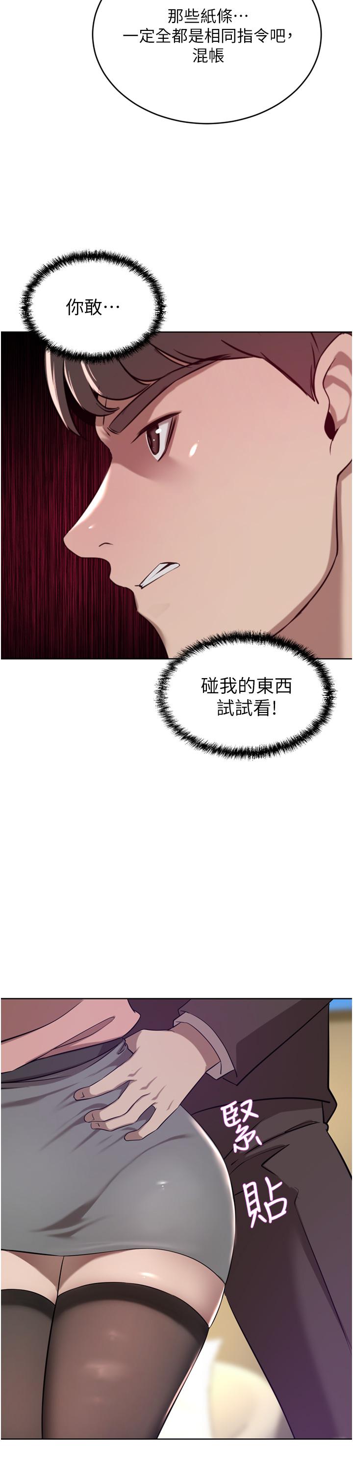 A Rich Lady Raw Chapter 36 Page 20