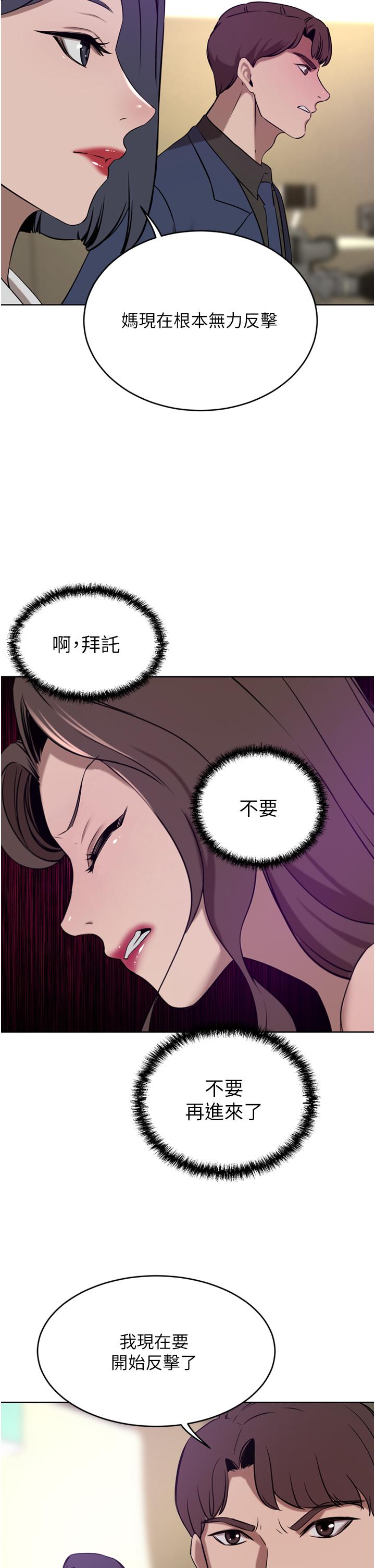 A Rich Lady Raw Chapter 36 Page 29