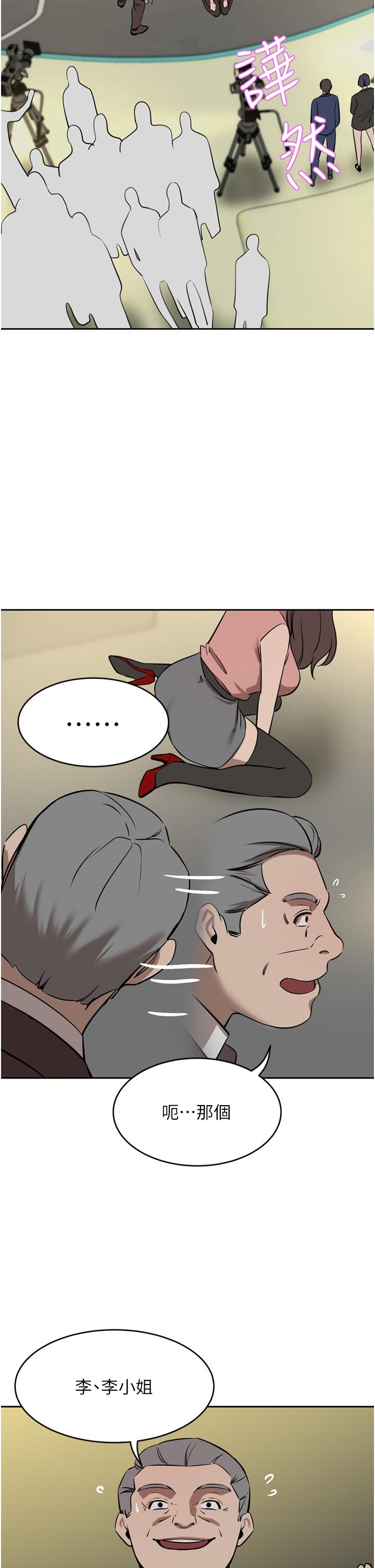 A Rich Lady Raw Chapter 36 Page 35