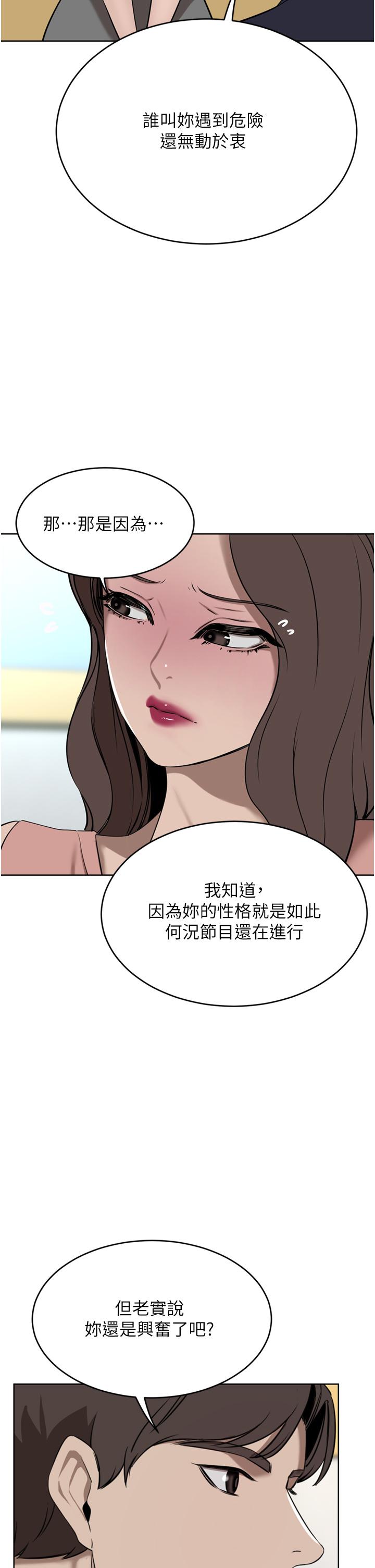 A Rich Lady Raw Chapter 36 Page 41