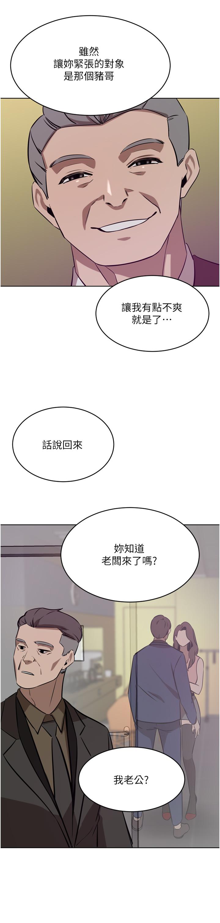A Rich Lady Raw Chapter 36 Page 43