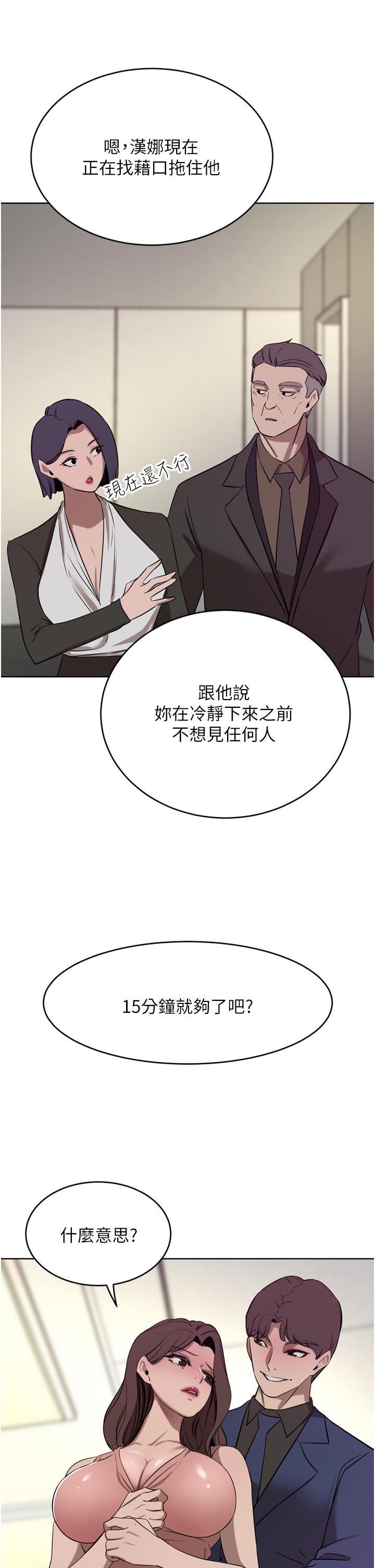 A Rich Lady Raw Chapter 36 Page 44