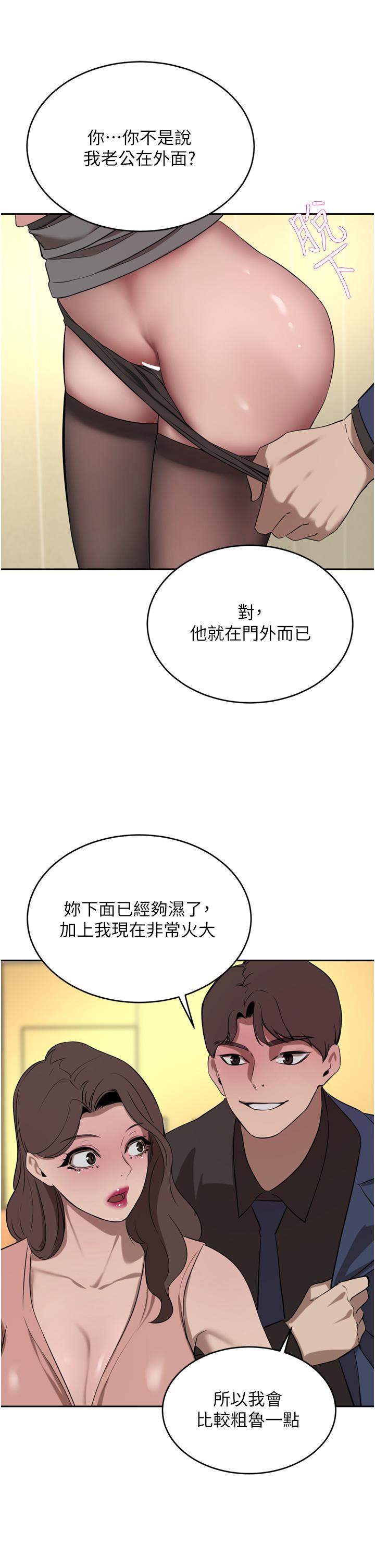 A Rich Lady Raw Chapter 36 Page 46