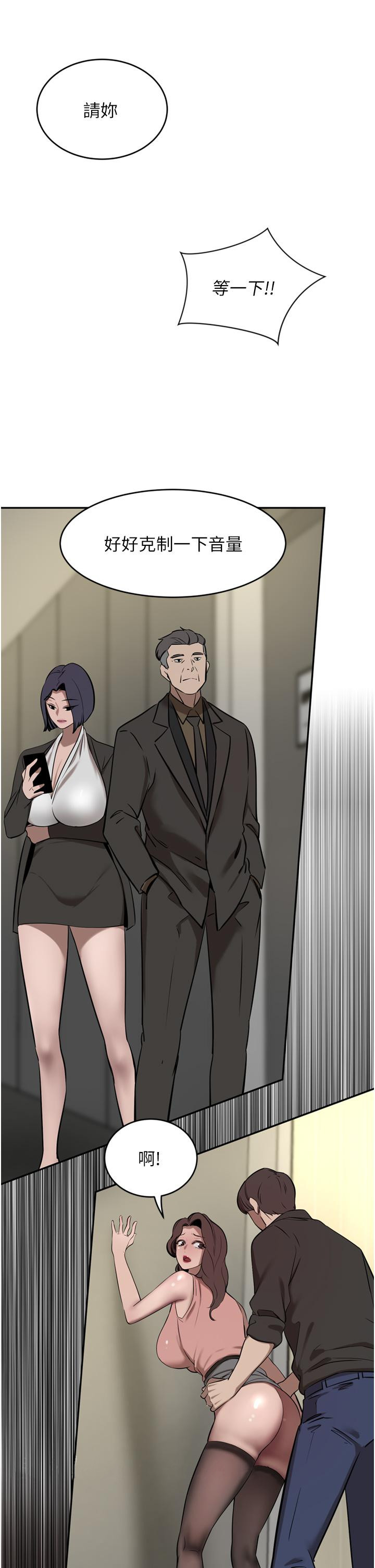 A Rich Lady Raw Chapter 36 Page 47