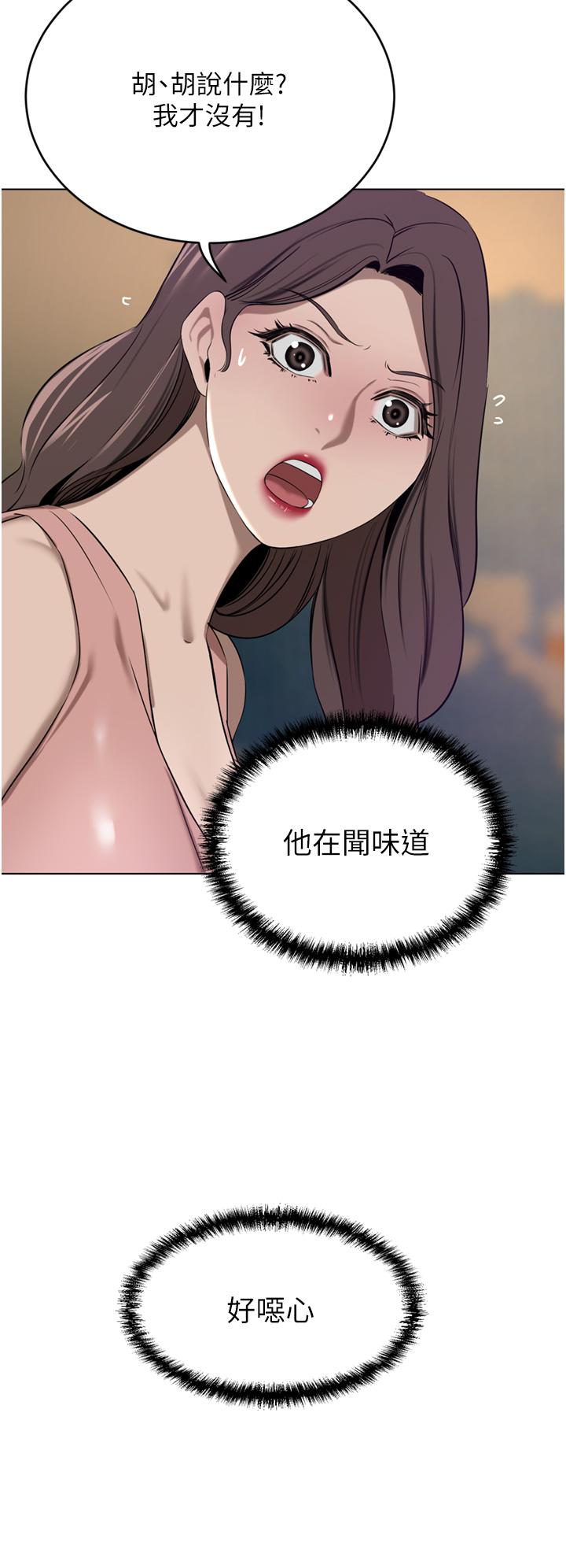A Rich Lady Raw Chapter 36 Page 5
