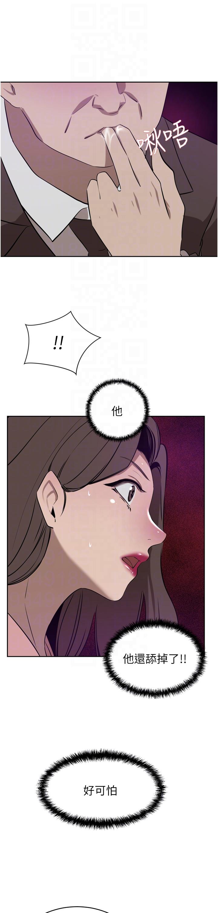 A Rich Lady Raw Chapter 36 Page 6