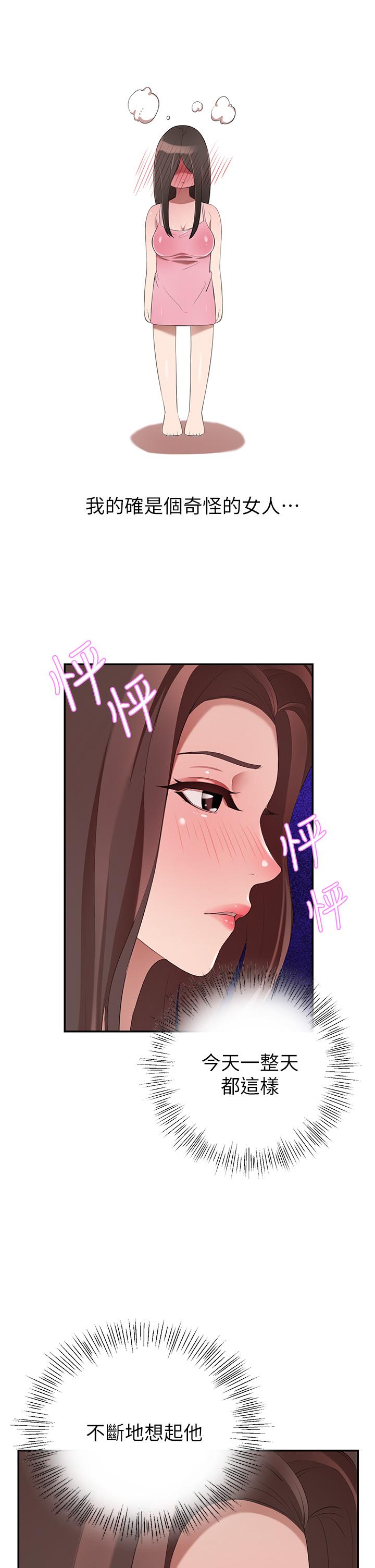 A Rich Lady Raw Chapter 4 Page 15